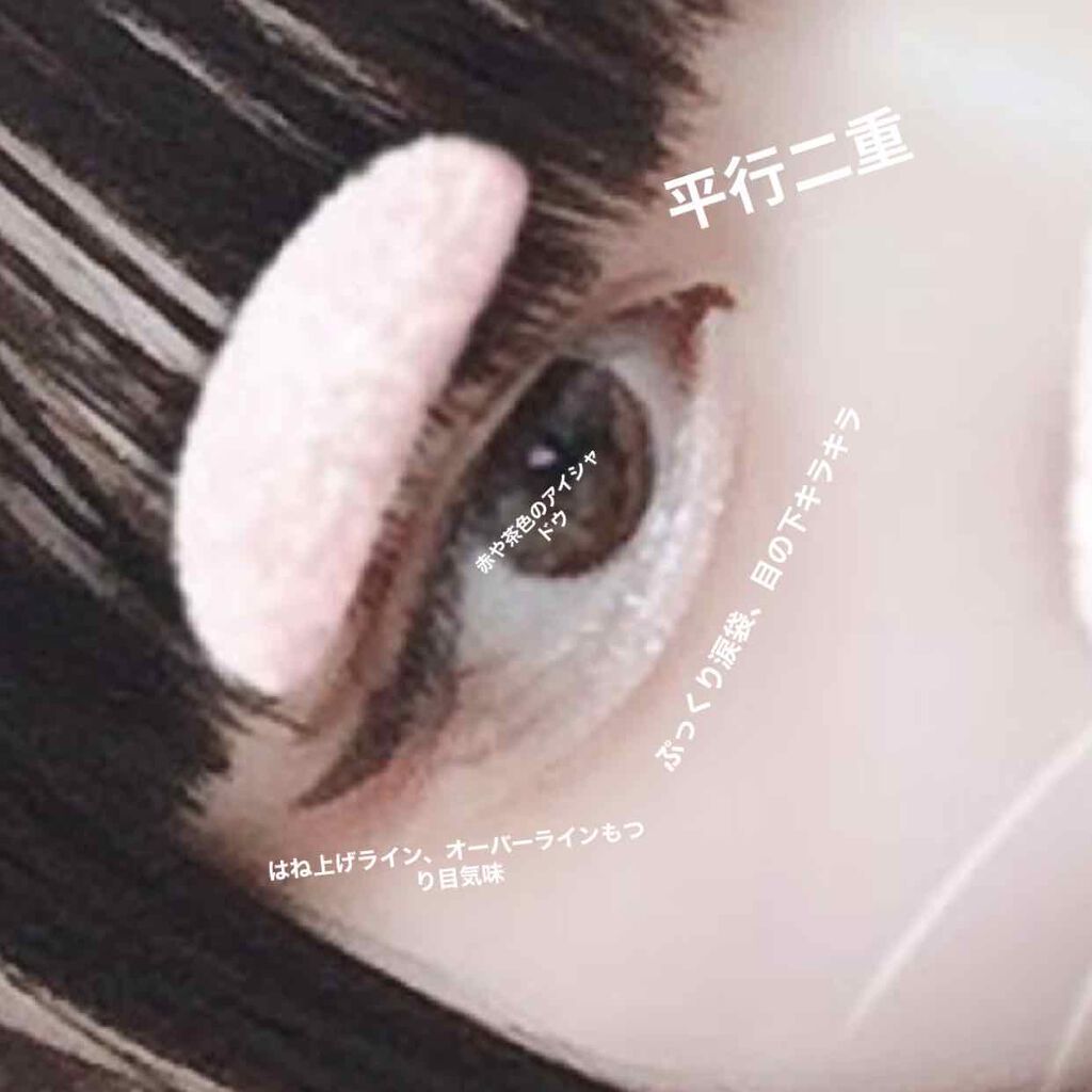 ぴょんきち🐰 on LIPS 「今日は悲撃のヒロイン症候群の籠乃めあちゃん風メイクしましたぁ!..」(2枚目)