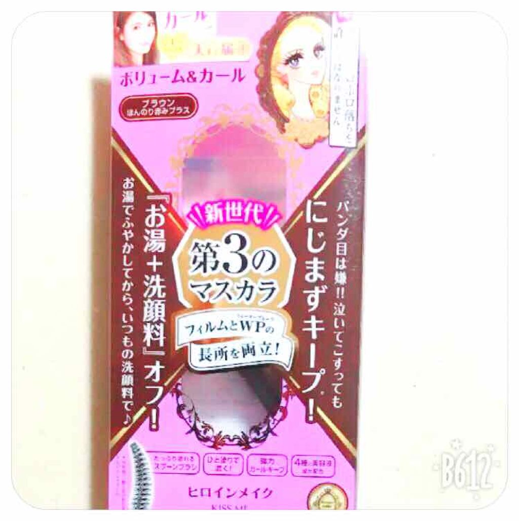 ボリューム&カールマスカラ アドバンストフィルム/ヒロインメイク/マスカラを使ったクチコミ(1枚目)