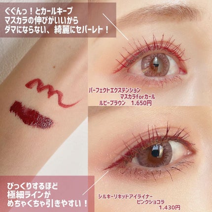 non on LIPS 「@dupbeauty1/24日に一部店舗で発売される新色【ルビ..」(4枚目)
