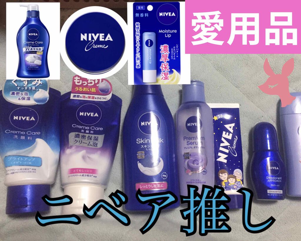 ニベアクリーム/ニベア/ボディクリームを使ったクチコミ(1枚目)