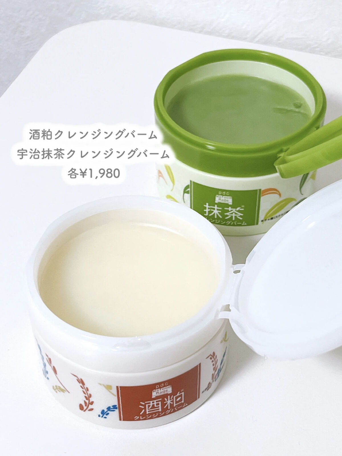 ワフードメイド 宇治抹茶クレンジングバーム/pdc/クレンジングバームを使ったクチコミ（2枚目）