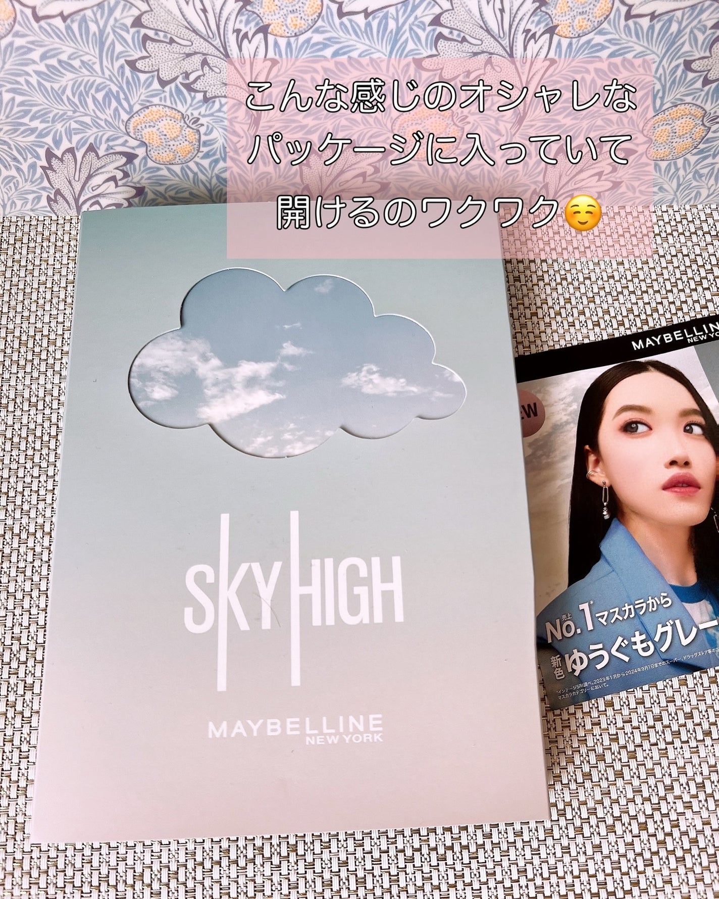 スカイハイ/MAYBELLINE NEW YORK/マスカラを使ったクチコミ(2枚目)