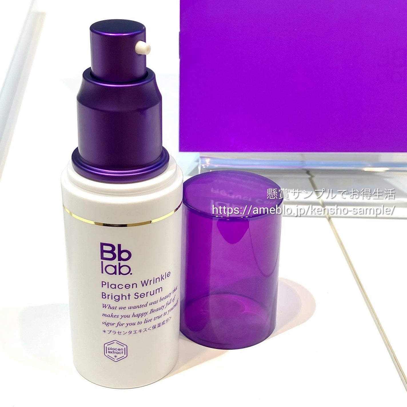 さち on LIPS 「Bblab.の新商品体験イベントへ行ってきました!渋谷パルコ近..」(3枚目)