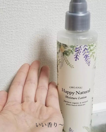 ボタニカル しっとり保湿ローション/ハッピーナチュラル/化粧水を使ったクチコミ(3枚目)
