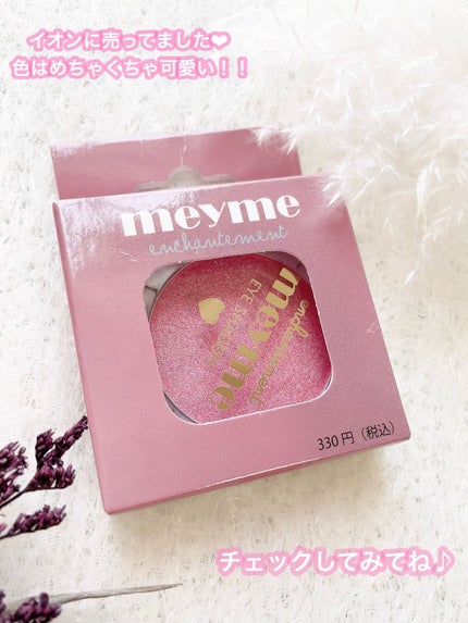 ごんす@YouTube始めました on LIPS 「コメント後でお返しします🙇♂️《300円アイシャドウ❤︎》イ..」(5枚目)