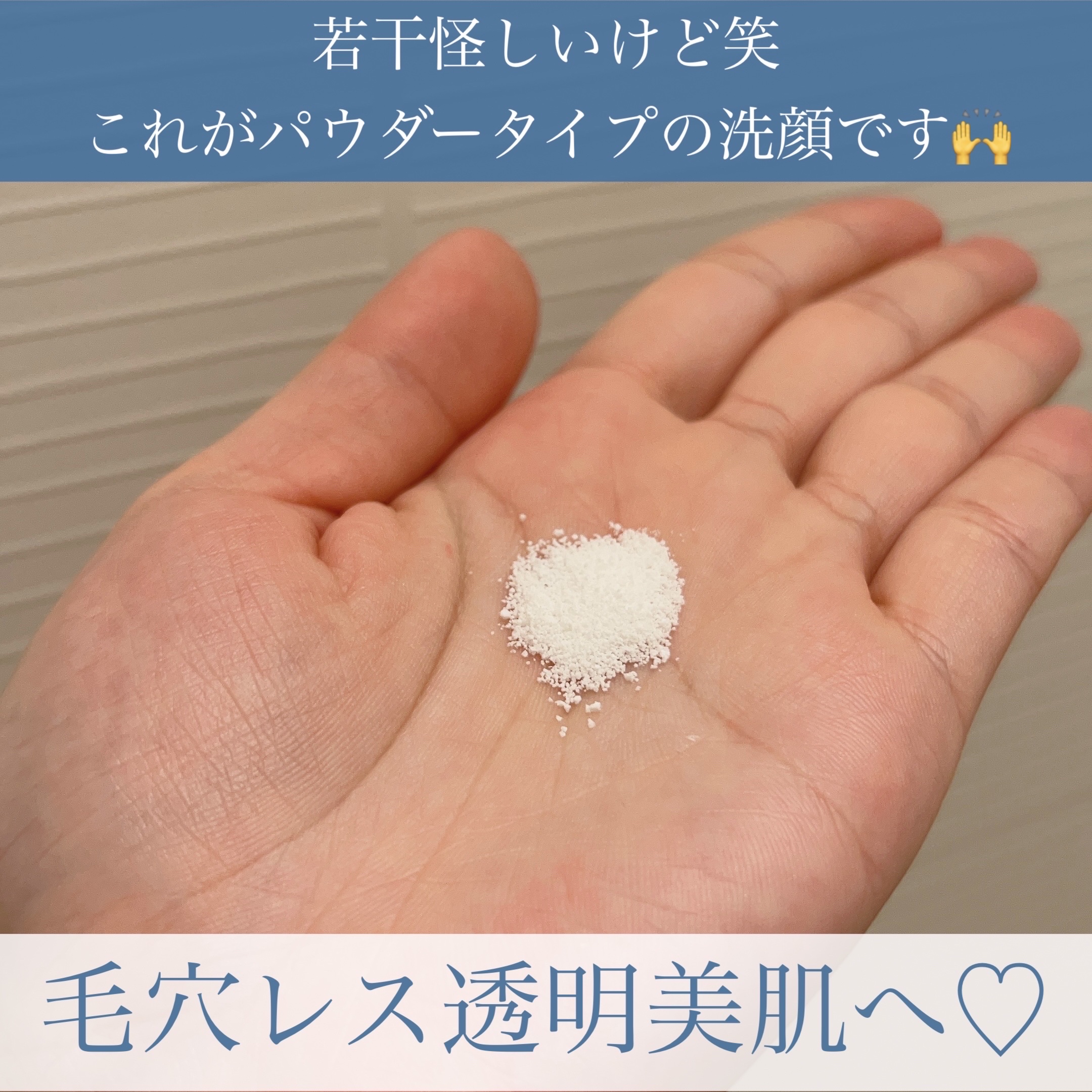 パウダーウォッシュプラス/オルビス/洗顔パウダーを使ったクチコミ（2枚目）