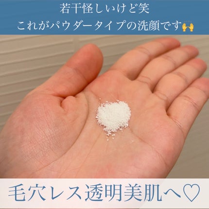 パウダーウォッシュプラス/オルビス/洗顔パウダーを使ったクチコミ(2枚目)