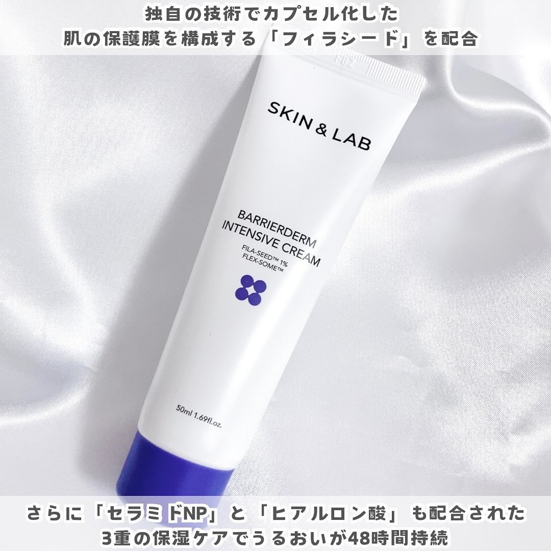 バリアダームモイストクリーム/SKIN&LAB/フェイスクリームを使ったクチコミ(2枚目)