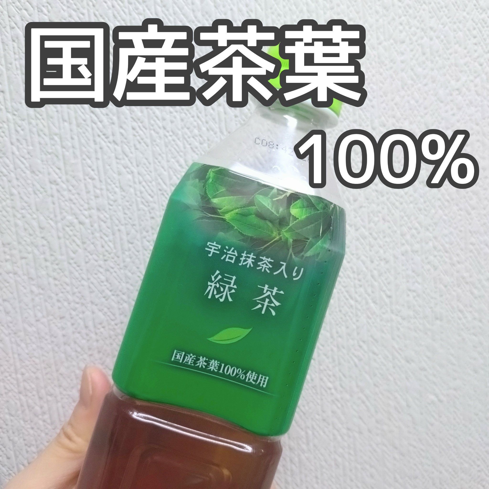 宇治抹茶入り緑茶/富永食品株式会社/その他を使ったクチコミ（1枚目）