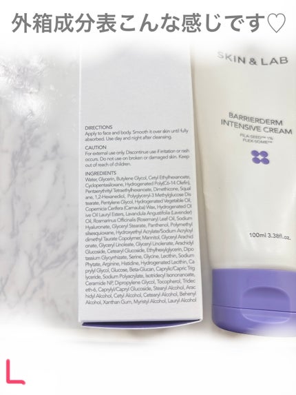 バリアダームモイストクリーム/SKIN&LAB/フェイスクリームを使ったクチコミ(3枚目)