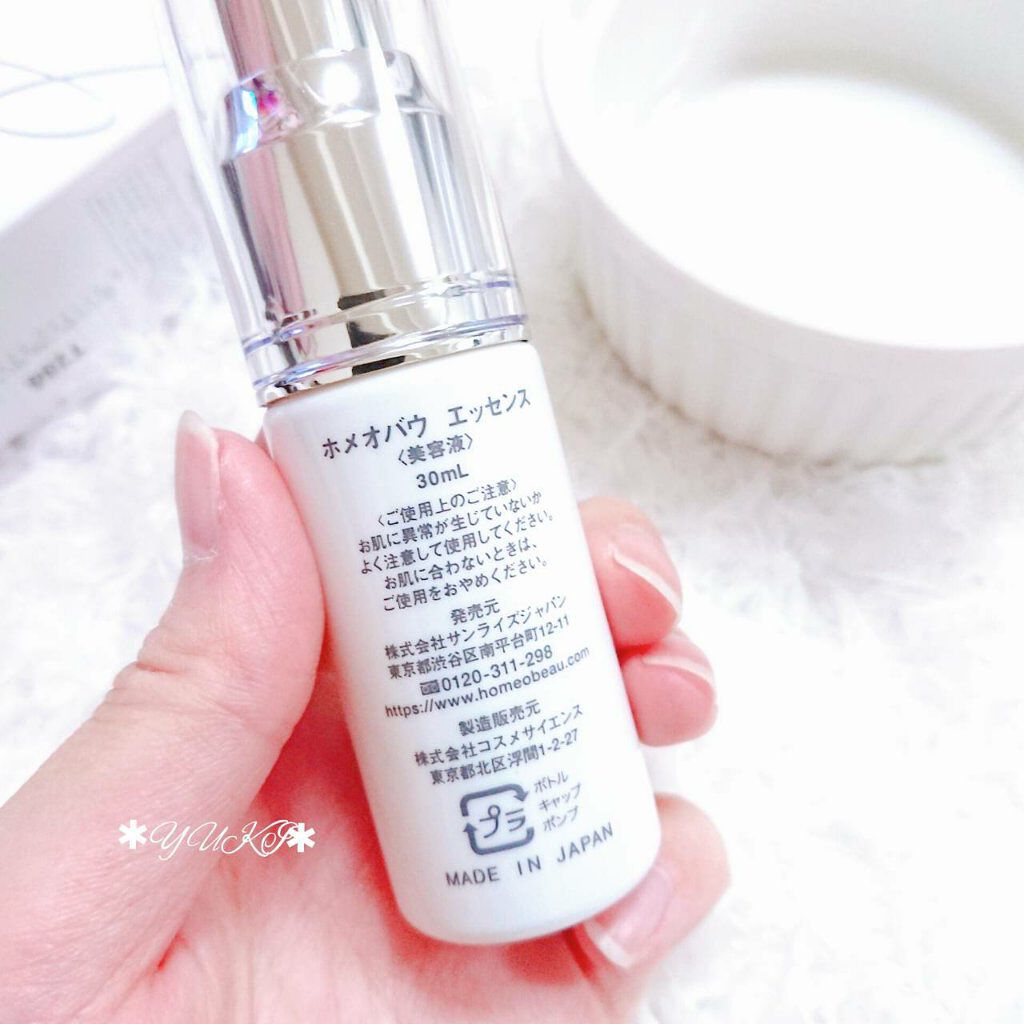 エッセンス/Homeo Beau/美容液を使ったクチコミ（3枚目）