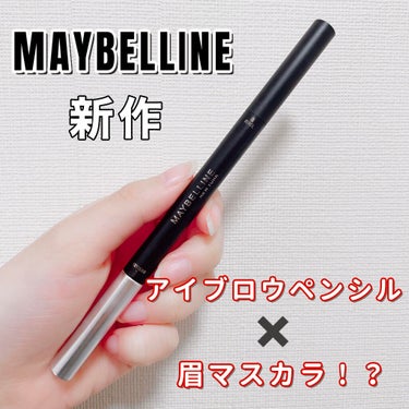 \史上初！眉ペンシルと眉マスカラが１本に！✨/


今回ご紹介するのは、

────────────────────
MAYBELLINE NEW YORK
ブロウインク カラーティントデュオ　
(01