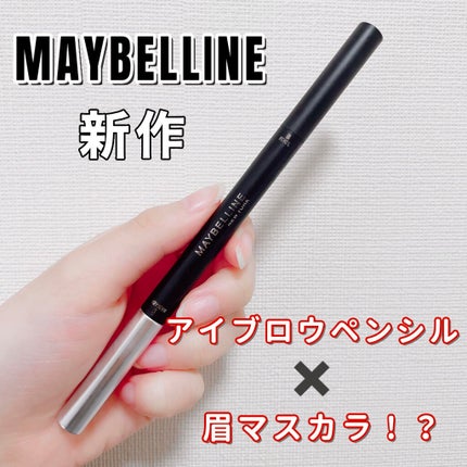 ãããŠã€ã³ã¯ ã«ã©ãŒãã£ã³ããã¥ãª/MAYBELLINE NEW YORK/çãã£ã³ãã䜿ã£ãã¯ãã³ãïŒ1æç®ïŒ