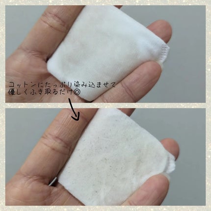 ルクエ コンク/ナリス化粧品/拭き取り化粧水を使ったクチコミ(2枚目)