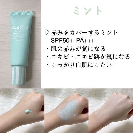 ブライトピュアベースCC/CandyDoll/CCクリームを使ったクチコミ(3枚目)