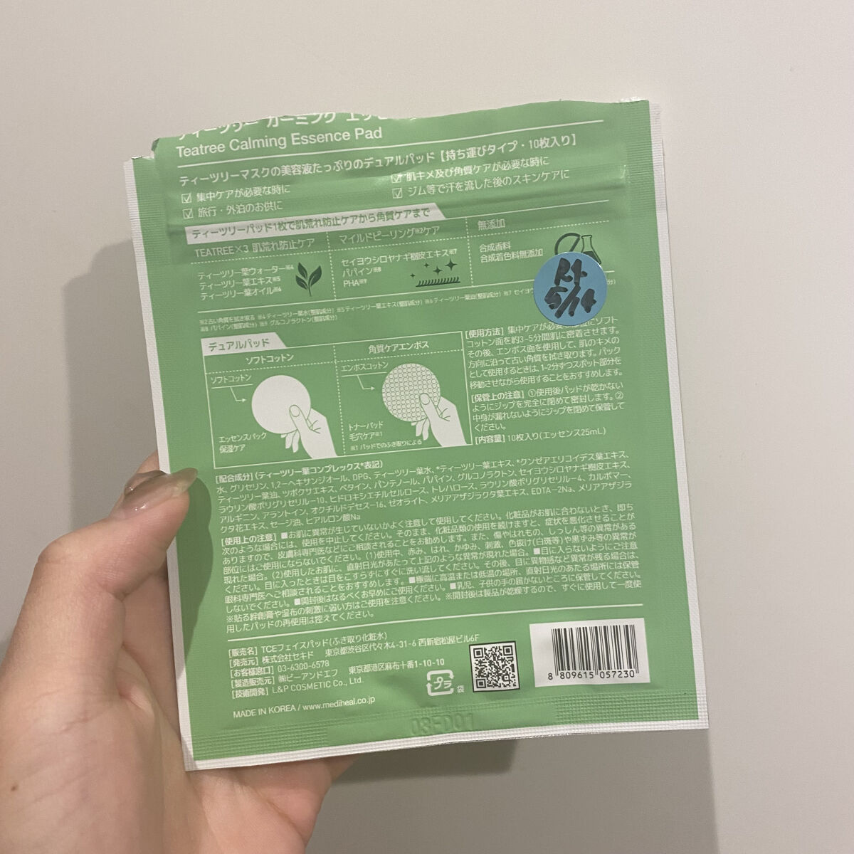 ティーツリーカーミングエッセンスパッド/MEDIHEAL/トナーパッドを使ったクチコミ（2枚目）