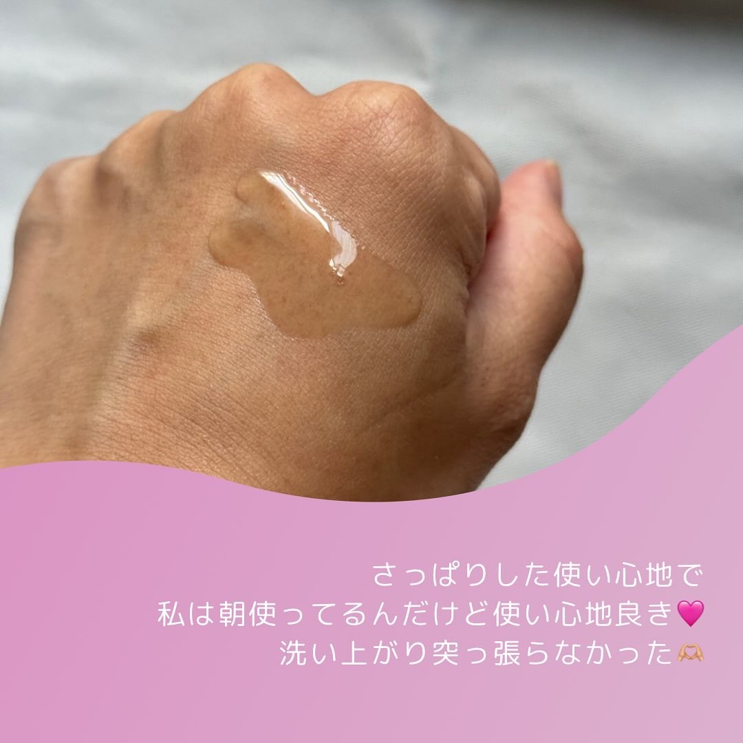 モリンガヘンプpHバランシングジェルクレンザー/NATURAL DERMA PROJECT/クレンジングジェルを使ったクチコミ（3枚目）