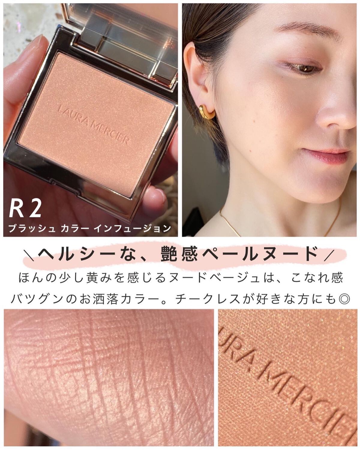 ブラッシュ カラー インフュージョン/ローラ メルシエ/パウダーチークを使ったクチコミ(6枚目)