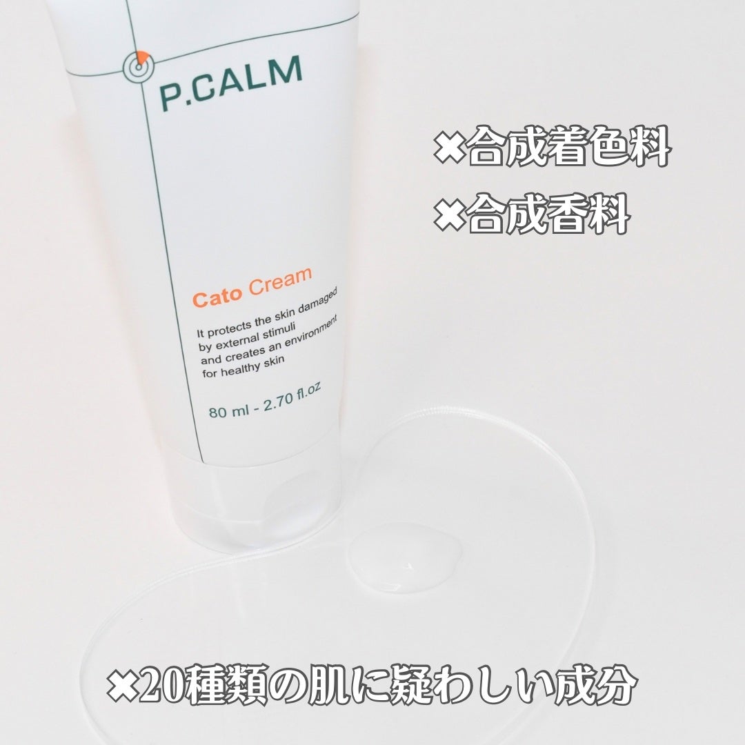 カトクリーム/P.CALM/フェイスクリームを使ったクチコミ(4枚目)