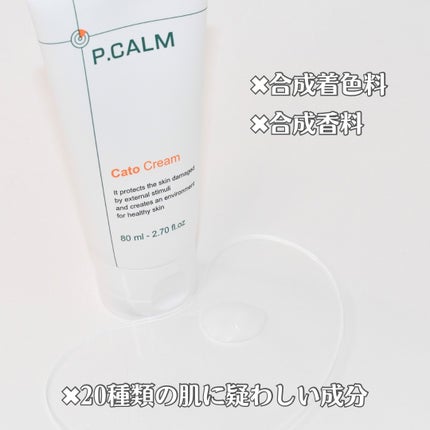 カトクリーム/P.CALM/フェイスクリームを使ったクチコミ(4枚目)