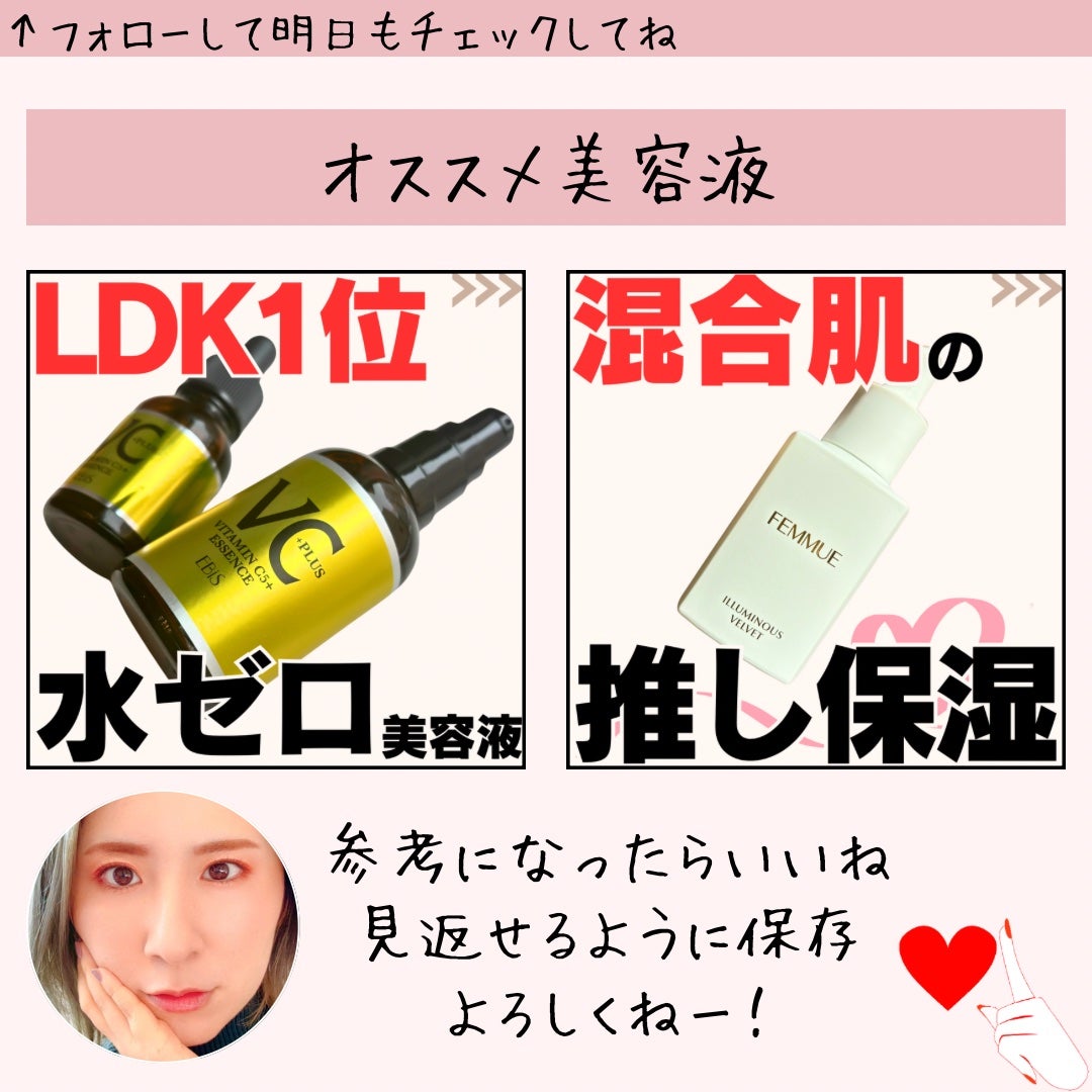 Cエッセンス/EBiS化粧品/美容液を使ったクチコミ(9枚目)