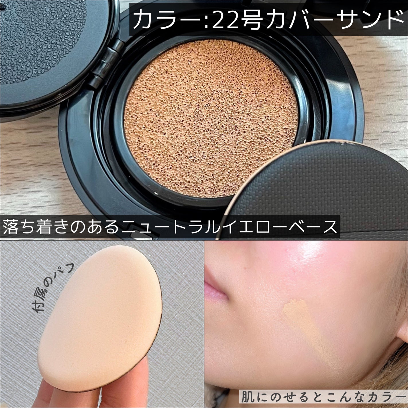 ジャビンドゥソウル ウインクファンデーションパクト/Javin De Seoul/クッションファンデーションを使ったクチコミ(3枚目)