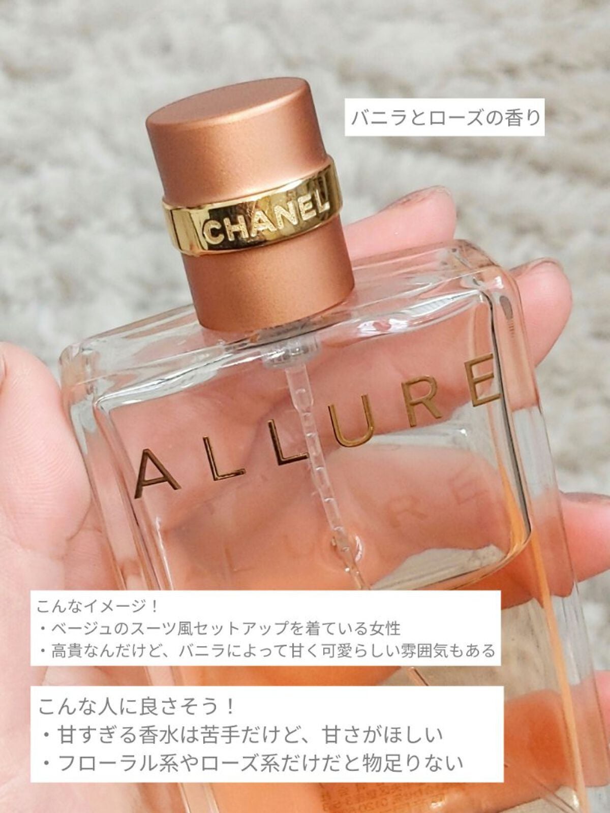 アリュール オードゥ パルファム (ヴァポリザター)|CHANELの口コミ