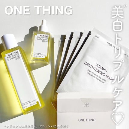 ビタミンブライトニングマスク/ONE THING/シートマスク・パックを使ったクチコミ(1枚目)