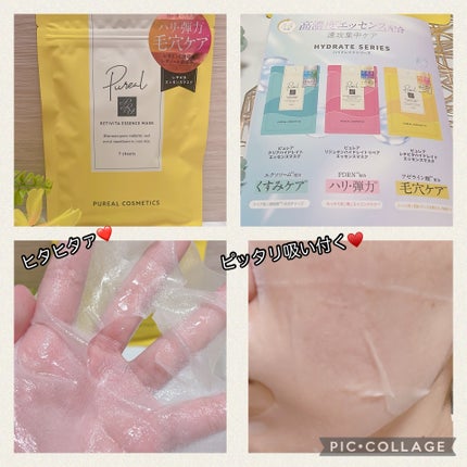 ピュレア レチビタハイドレイトエッセンスマスク/ピュレア/シートマスク・パックを使ったクチコミ(2枚目)