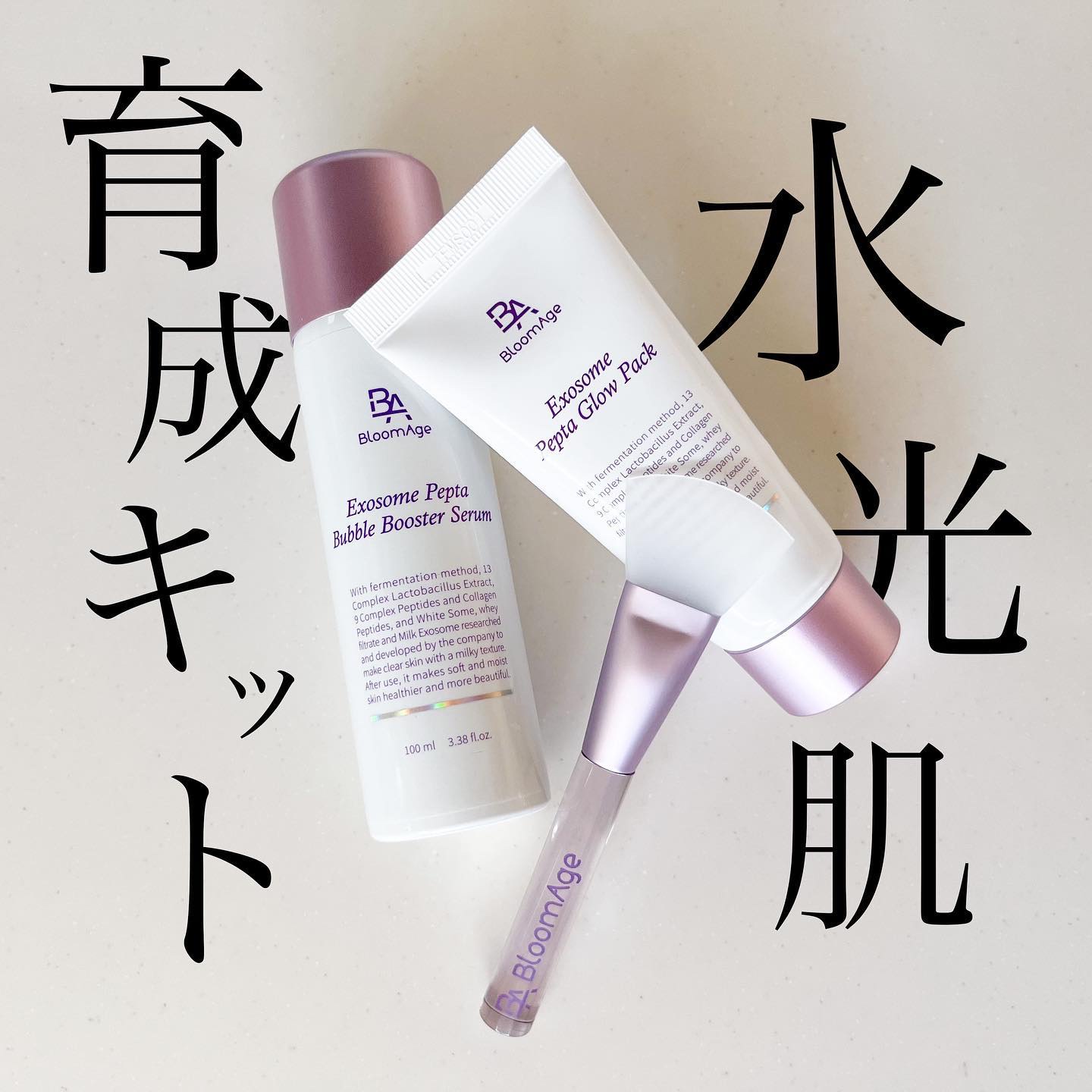 エクソソーム ペプチド バブル ブースター セラム/BloomAge/美容液を使ったクチコミ（1枚目）