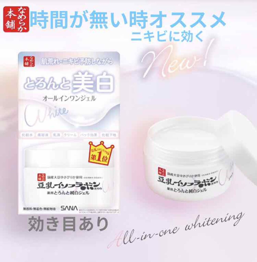 オロナインＨ軟膏 (医薬品)/オロナイン/その他を使ったクチコミ（3枚目）