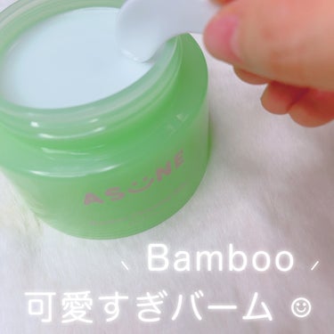 ASUNE  バンブークレンジングバームのクチコミ「かわいすぎてたまげた
Bambooのクレンジングバーム

こんな可愛い見た目ある？
メイク落ち.....」（1枚目）