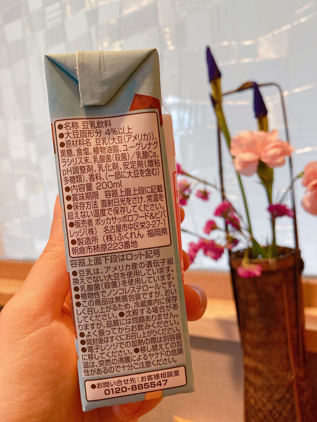 黒糖 豆乳飲料/Pokka Sapporo (ポッカサッポロ)/豆乳飲料を使ったクチコミ(4枚目)