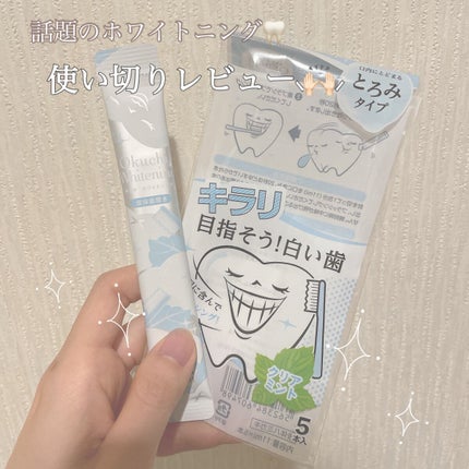 オクチホワイトニング(液体ハミガキ)/オクチシリーズ/歯磨き粉を使ったクチコミ(1枚目)