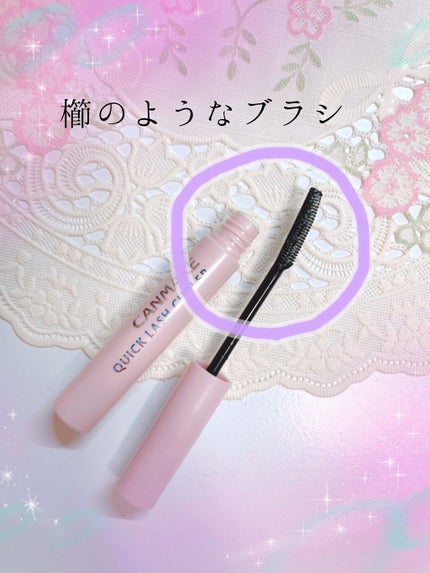 クイックラッシュカーラー/キャンメイク/マスカラ下地を使ったクチコミ(2枚目)