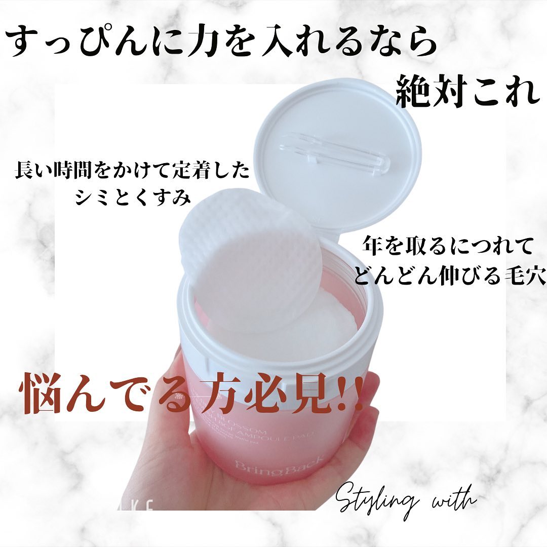 チェリーブロッサム ブレミッシュ ８GF アンプルパッド/Bring Back/トナーパッドを使ったクチコミ（1枚目）