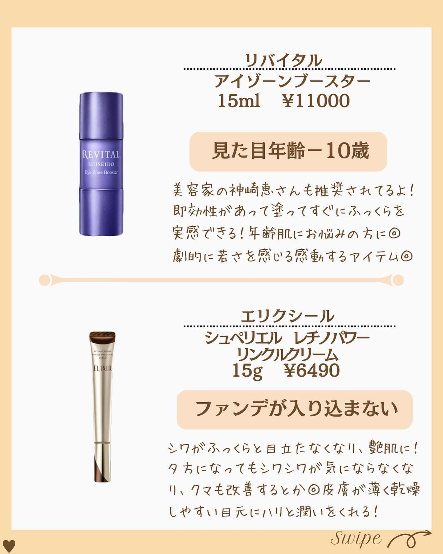 つや子 on LIPS 「『印象かわる🥹ピンッとハリ✨しぼみ目ふっくら😍』※紹介したアイ..」(6枚目)