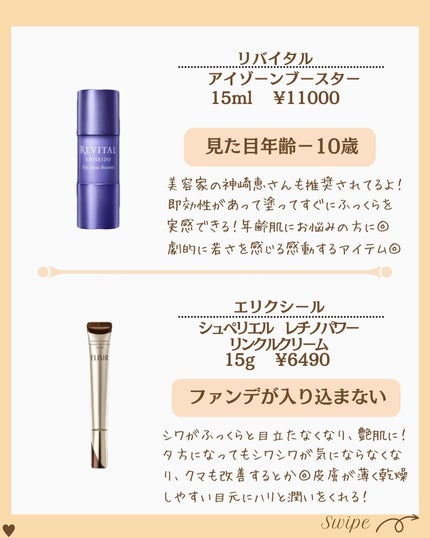 つや子 on LIPS 「『印象かわる🥹ピンッとハリ✨しぼみ目ふっくら😍』※紹介したアイ..」(6枚目)