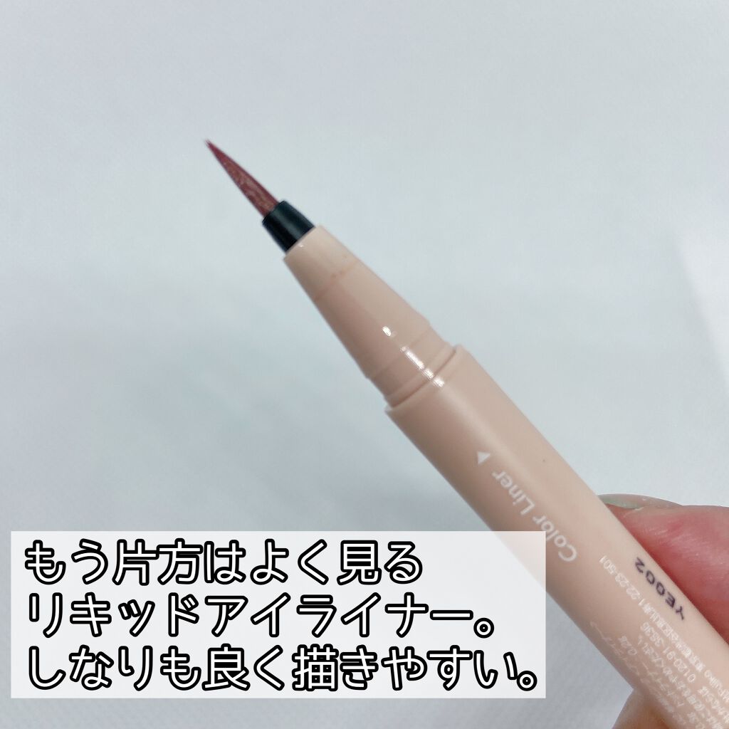 仕込みアイライナー /Fujiko/リキッドアイライナーを使ったクチコミ(6枚目)