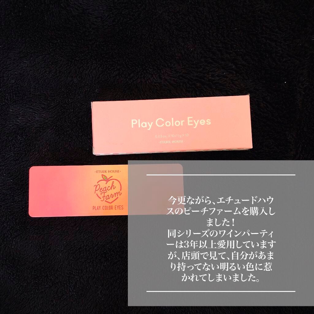 プレイカラー アイシャドウ/ETUDE/アイシャドウパレットを使ったクチコミ(2枚目)