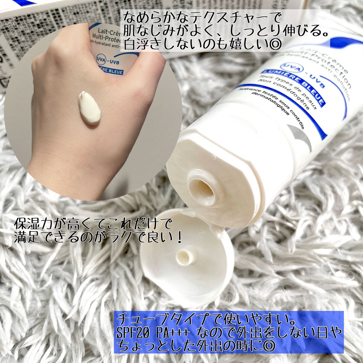 アンブリオリス プロテクションクリーム/アンブリオリス/フェイスクリームを使ったクチコミ（3枚目）