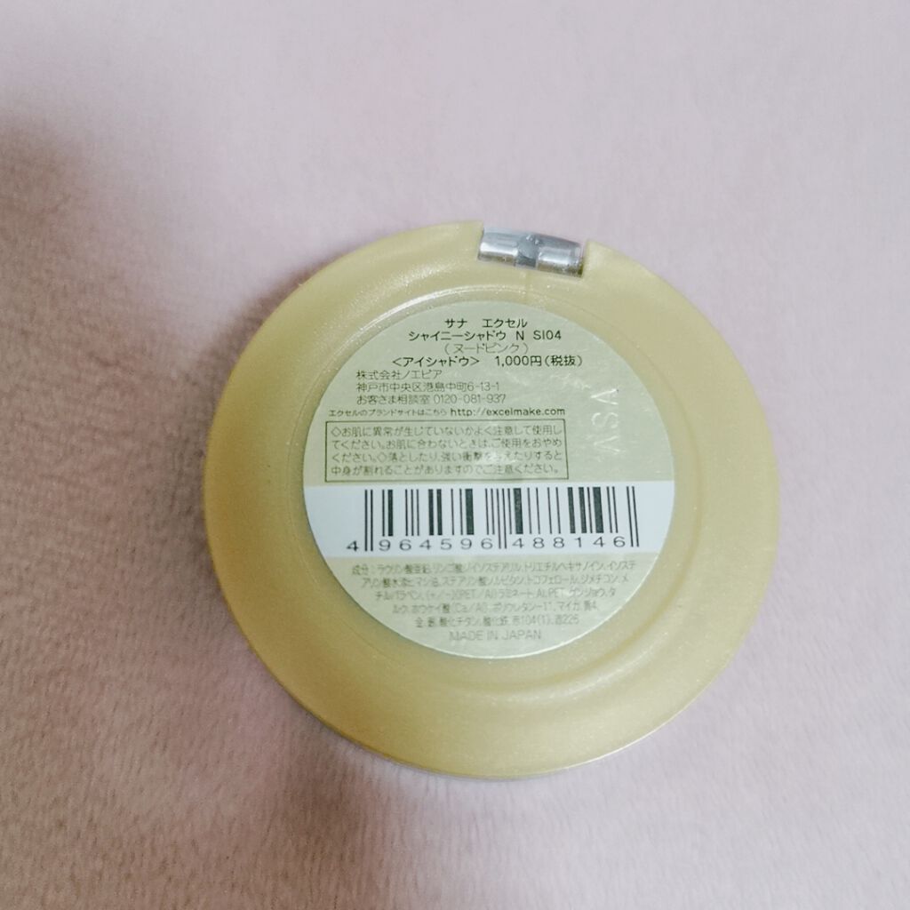 シャイニーシャドウ N/excel/単色アイシャドウを使ったクチコミ(2枚目)