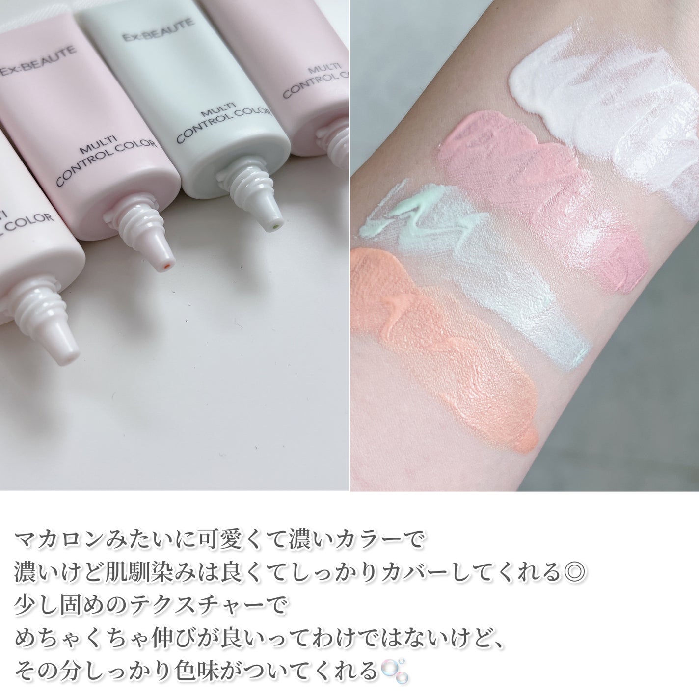 マルチコントロールカラー/エクスボーテ/化粧下地を使ったクチコミ(3枚目)