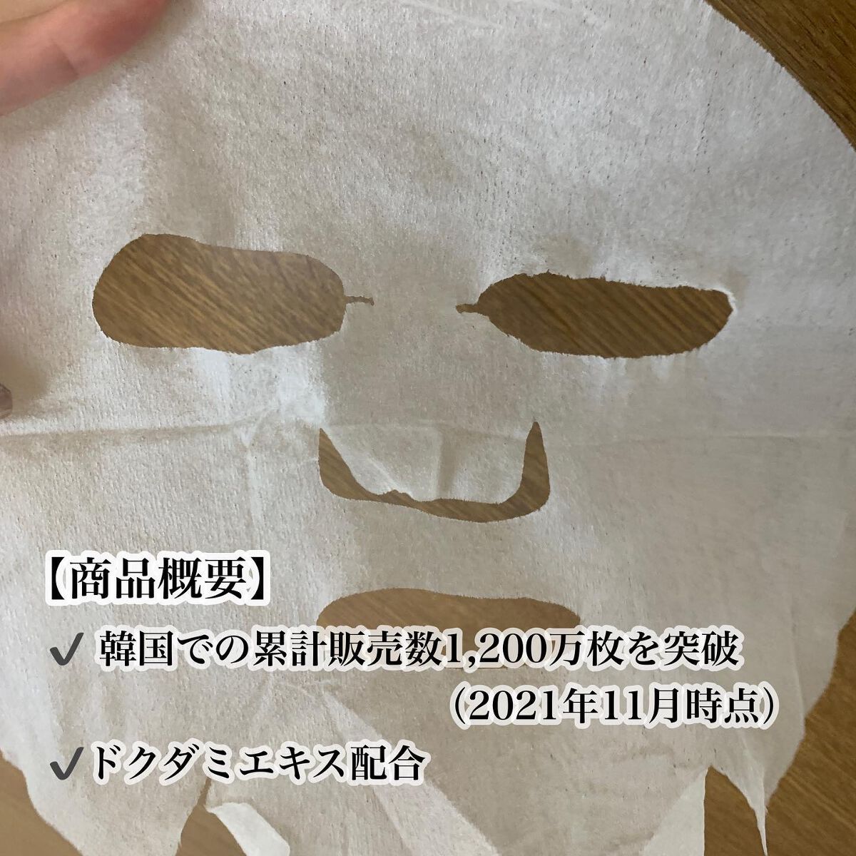 オールナチュラル マスクパックDK 25ml/allNATURAL/シートマスク・パックを使ったクチコミ（2枚目）