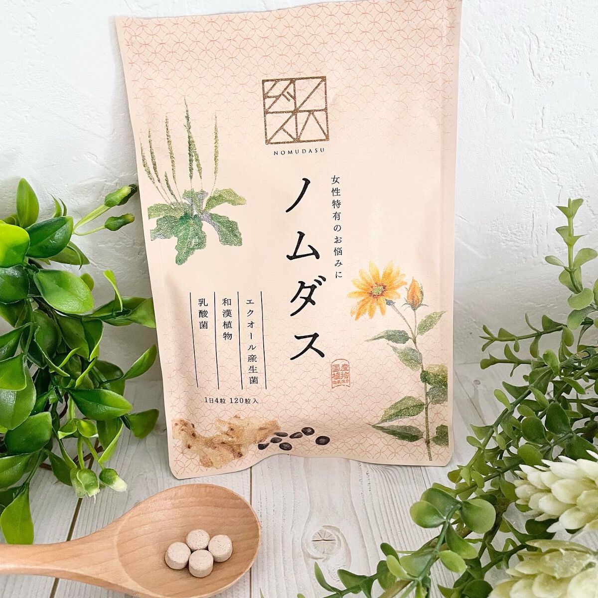 ノムダス/ナマサプリ/健康サプリメントを使ったクチコミ（3枚目）