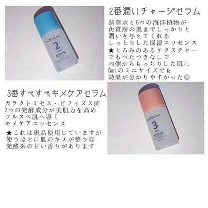 ナンバーセラムキット/numbuzin/スキンケアキットを使ったクチコミ(4枚目)