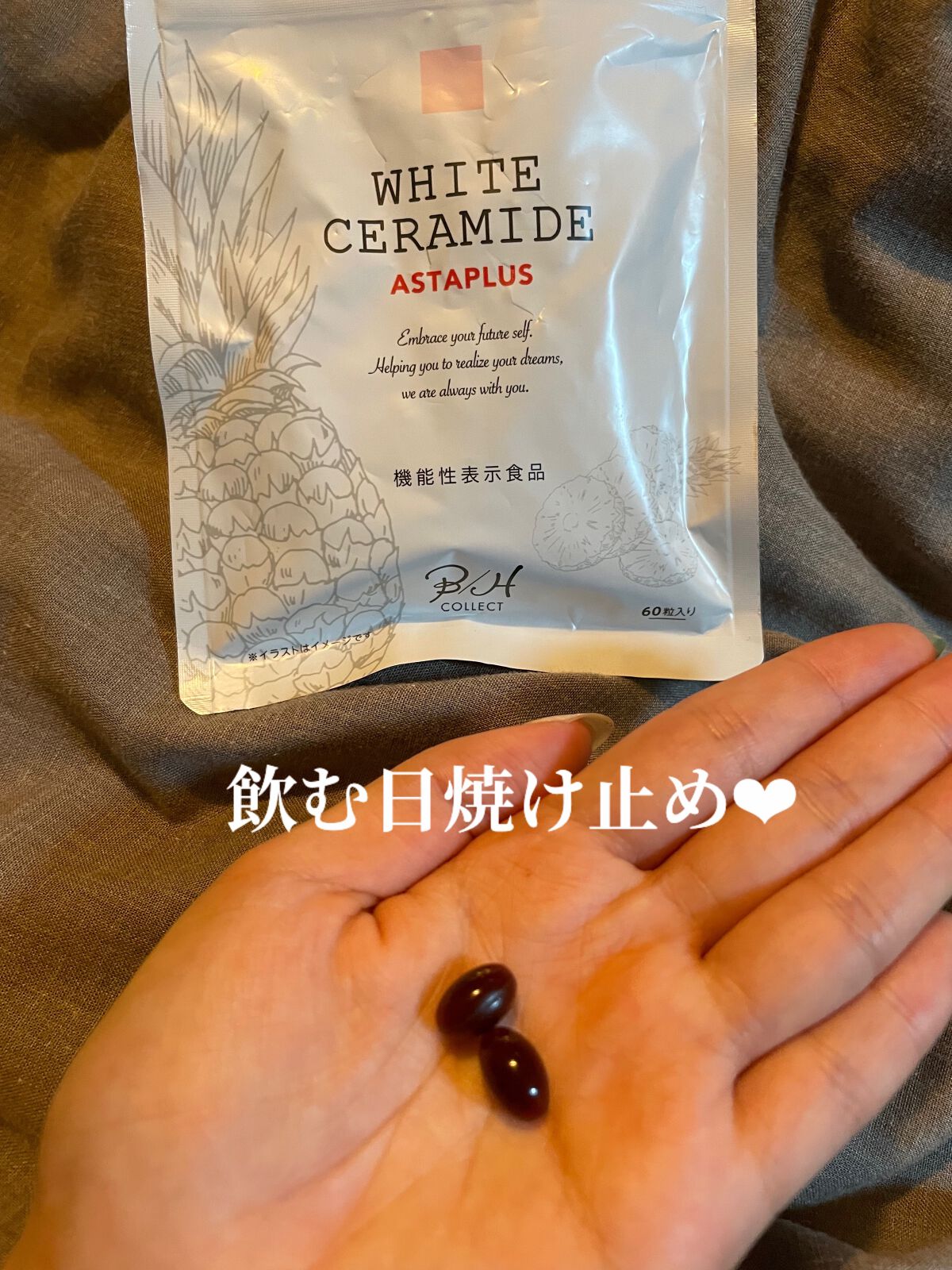 WHITE CERAMIDE ASTAPLUS/B/H COLLECT/美容サプリメントを使ったクチコミ（1枚目）