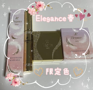 エレガンス アルモニーアイズ/Elégance/アイシャドウパレットを使ったクチコミ（1枚目）