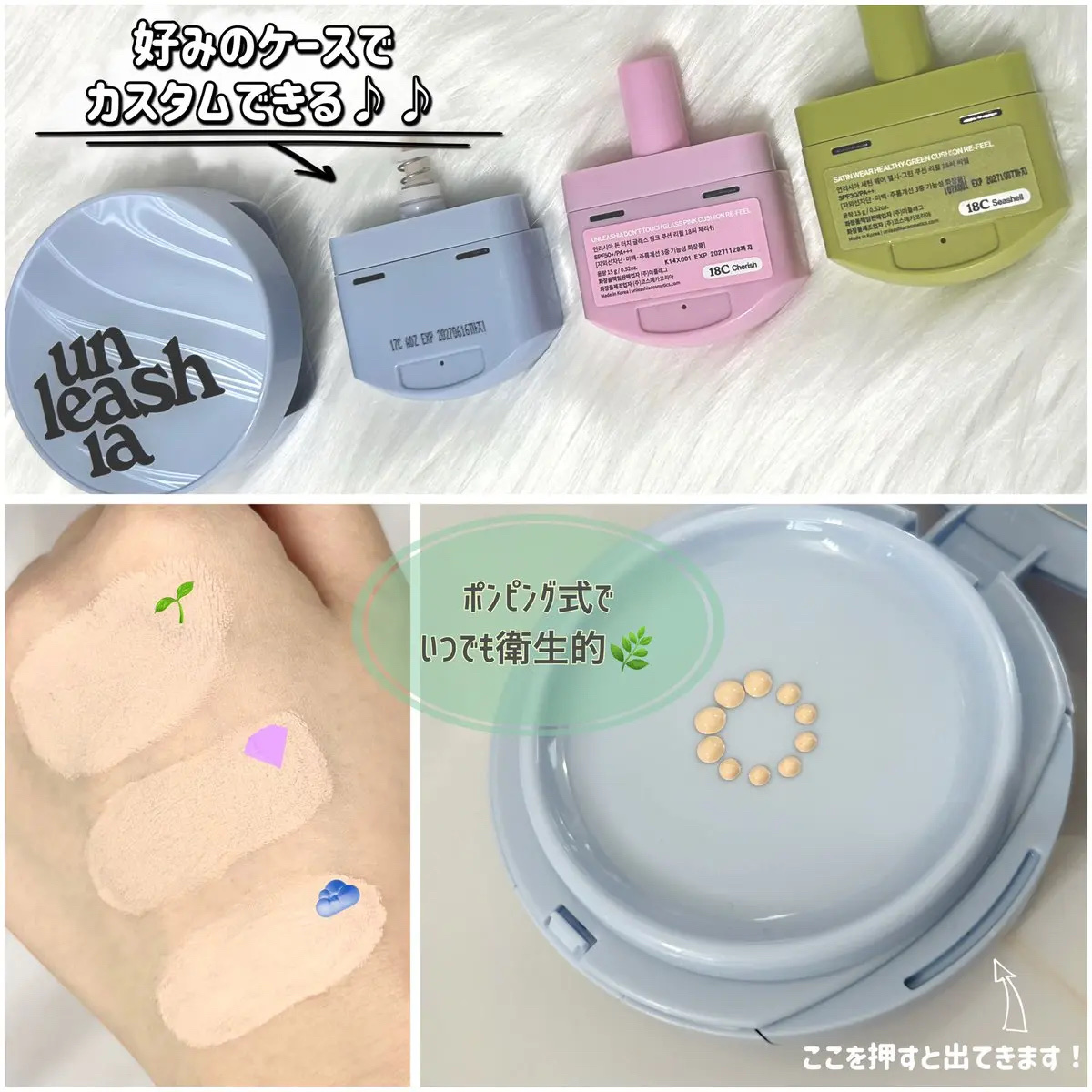 サテンウエアヘルシーグリーンクッション/unleashia/クッションファンデーションを使ったクチコミ（2枚目）