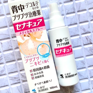 セナキュア(医薬品)/小林製薬/その他を使ったクチコミ（1枚目）